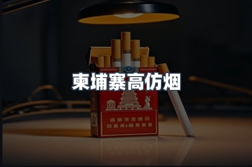 日本香烟系列